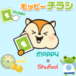 モッピー「モッピーチラシ」のポイント稼ぎ利用ガイド